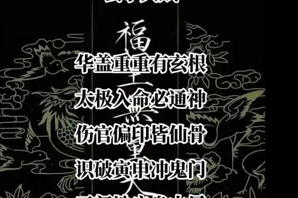 八字华盖查询免费在线，快速准确的八字命盘解析