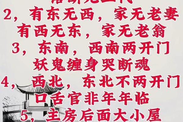 阳宅风水不好怎样化解有哪些办法