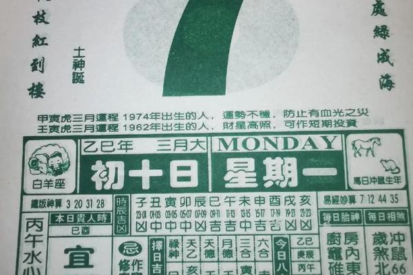 7月11号诸事宜忌老黄历！