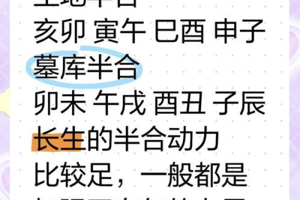 八字地支合