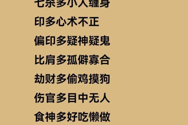 八字算命可信吗