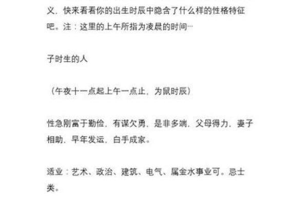 八字算命可信吗