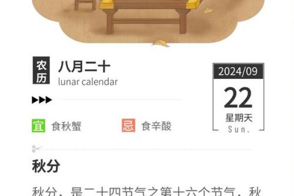 秋分前节气 秋分是什么节日