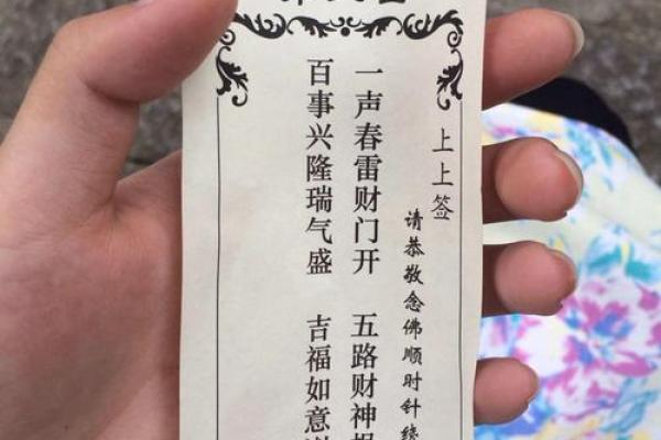 观音每日一签 观音签言今日何提示