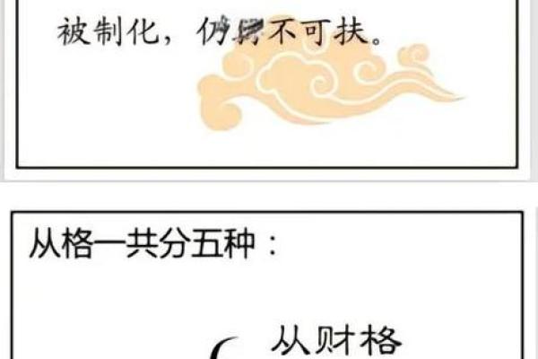 八字特殊格局命运好不好,八字特殊格局如何起名字