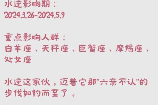 2024年哪个星座运势最好- 2024年有水逆的星座