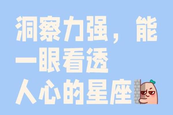 直觉最准的星座女 洞察力强直觉敏感