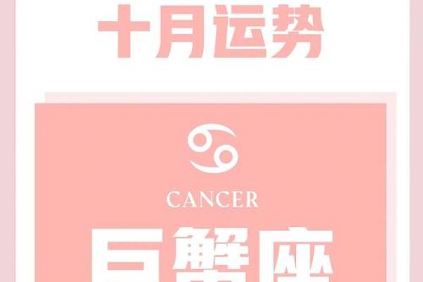 巨蟹座日期是几月几号 巨蟹座的上升星座是什么-