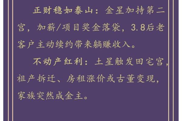 好运向你奔来：12星座3月份忠告