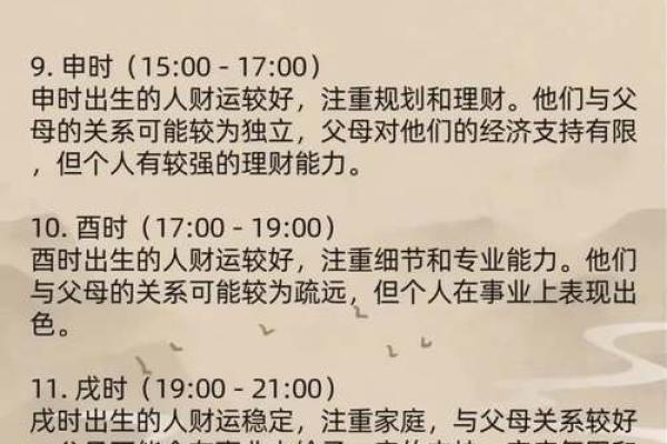 八字查询事业财运