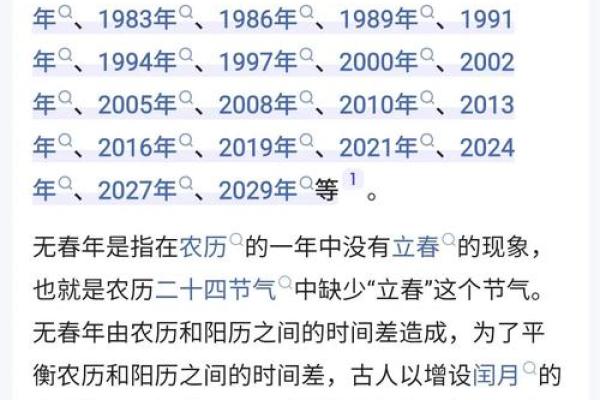 预测结婚的吉日吉时 免费预测结婚时间？