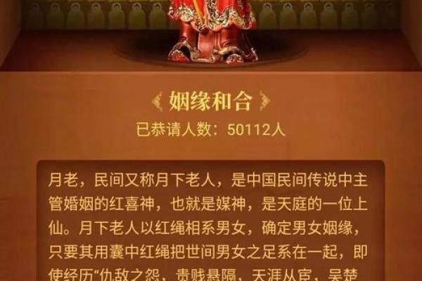 画红娘和月老求姻缘 月老与红娘的爱情故事？