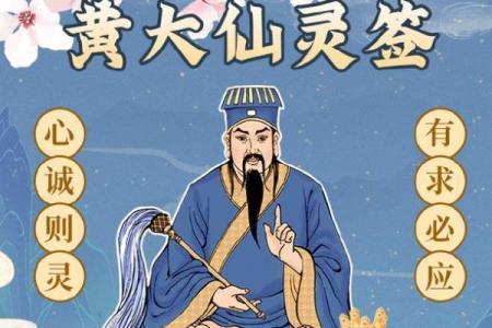 黄大仙灵签13签求爱情