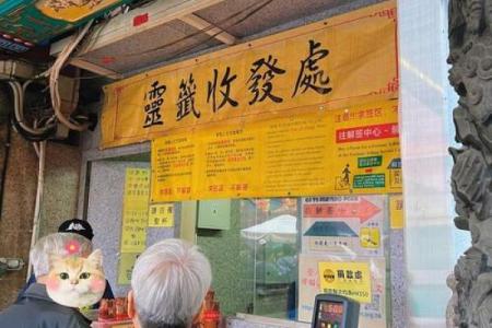 黄大仙灵签解签66