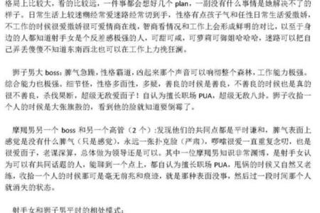 星座男性佩服射手座女性的智商