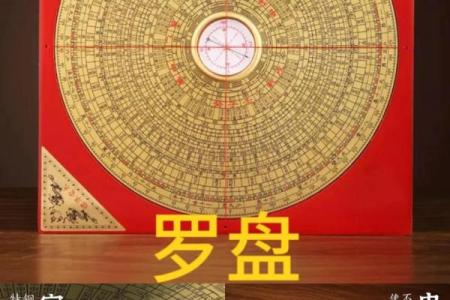 风水上自动罗盘作用是什么