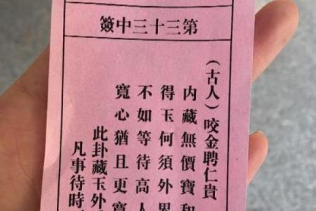 妈祖灵签第7签问姻缘