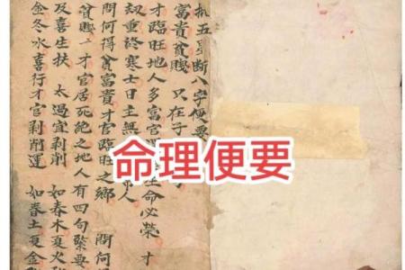 八字精批 霹雳火命人有美人痣性格如何