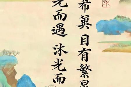 日德八字