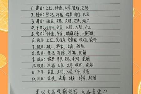 选择吉日的几种方法