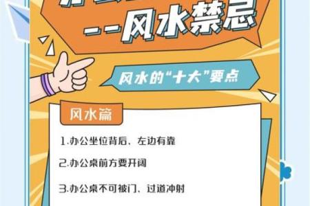 学会办公室风水，让你工作不愁