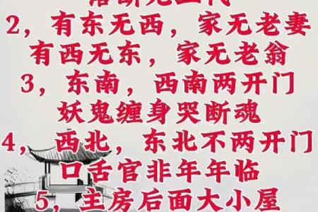阳宅风水不好怎样化解有哪些办法