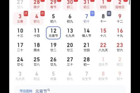 正月十五是什么节日 23年正月十五是几月几号