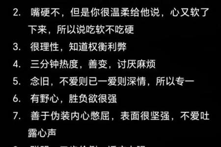 左右逢源，新欢旧爱两不误的星座男！