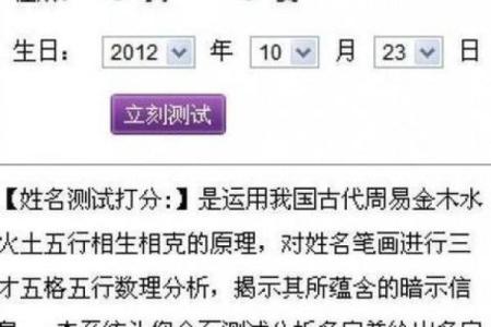 情侣姓名测试配对链接 情侣姓名查询测评？