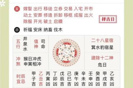 明日黄历查询，明天黄历吉时宜忌查询，老黄历明天吉凶宜忌时辰