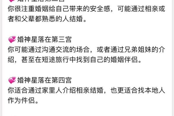 婚神星座在线查询器：解读婚姻伴侣的命运与缘分