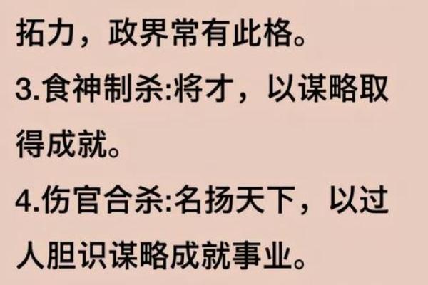 八字什么叫格局清纯