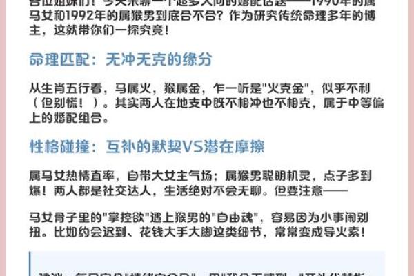 90属马人和96属鼠人配对  两人可以结婚吗