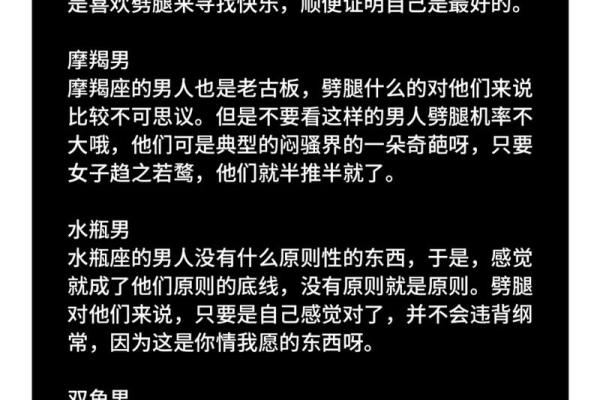 12星座男如何掩饰自己出轨的