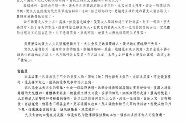 紫微斗数深圳 紫微斗数深造讲义？