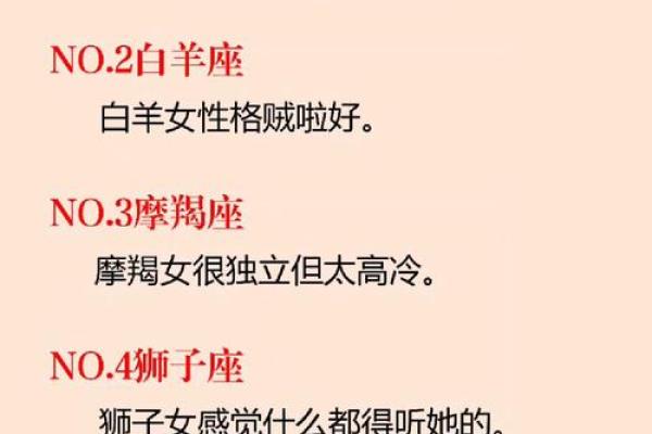哪个星座女最适合做老婆