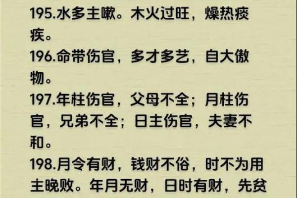 八字预测婚姻 71年猪一生有几次婚姻