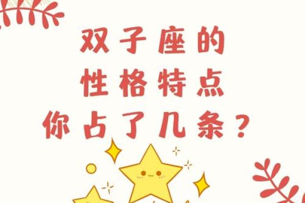 双子座特点 双子座与十二星座配对