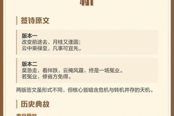 吕祖灵签65签解签