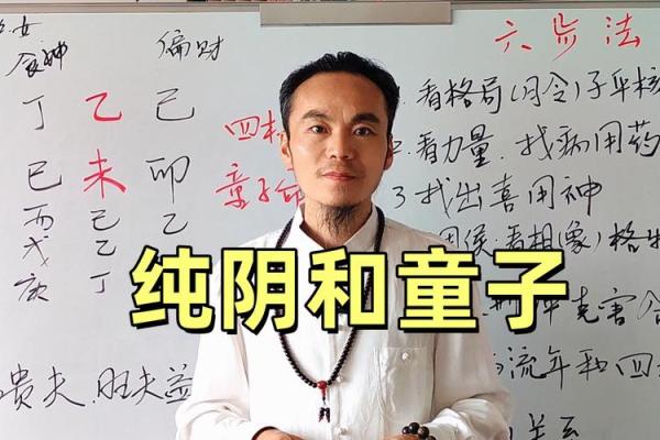 八字全阳和纯阳一样吗会带来哪些影响
