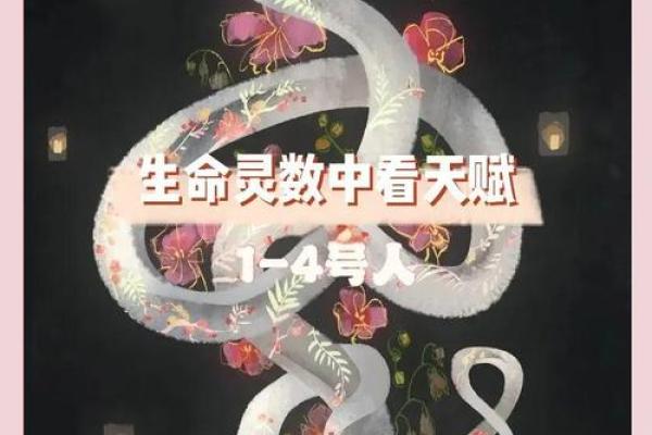 生命灵数4的女人配对什么