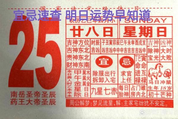 2024年农历二月初六日子好不好是出行出远门的吉日吗？