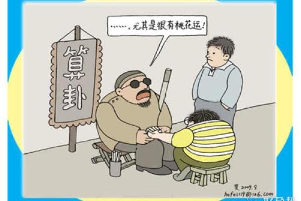 淘宝算命,淘宝算命准到惊人的经历