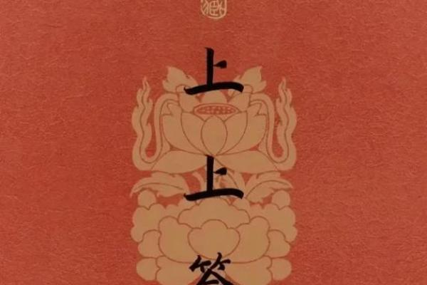 观音灵签21签财运