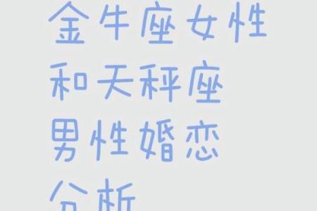金牛座女和什么星座最配做朋友 金牛座女和什么星座最配做夫妻男