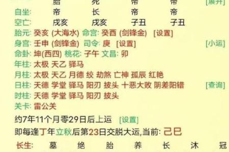 八字看老婆