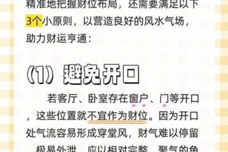 风水：常见的一些破财的住宅风水，应该如何去化解？_1