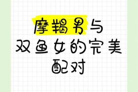 双子女和双鱼男配对指数 双子女和双鱼男配不配