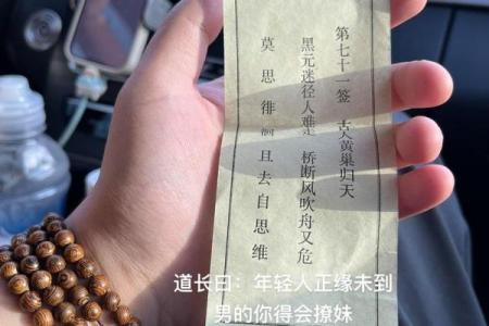 吕祖灵签抽签65