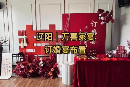 2024平安夜黄历宜订婚吗？今日订婚好不好